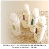 洗濯洗剤 詰め替えボトル 通販 洗剤ボトル ディスペンサー 詰め替え容器 洗濯用洗剤 衣類用洗剤 液体洗剤 おしゃれ シンプル かわいい 白 ホワイト ire-mono イレモノ 日本製 ランドリー
