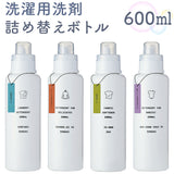 洗濯洗剤 詰め替えボトル 通販 洗剤ボトル ディスペンサー 詰め替え容器 洗濯用洗剤 衣類用洗剤 液体洗剤 おしゃれ シンプル かわいい 白 ホワイト ire-mono イレモノ 日本製 ランドリー