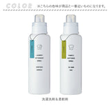 洗濯洗剤 詰め替えボトル 2本セット 通販 洗剤ボトル ディスペンサー 詰め替え容器 洗濯用洗剤 衣類用洗剤 液体洗剤 おしゃれ シンプル かわいい 白 ホワイト ire-mono イレモノ 日本製
