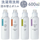 洗濯洗剤 詰め替えボトル 2本セット 通販 洗剤ボトル ディスペンサー 詰め替え容器 洗濯用洗剤 衣類用洗剤 液体洗剤 おしゃれ シンプル かわいい 白 ホワイト ire-mono イレモノ 日本製