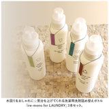 洗濯洗剤 詰め替えボトル 3本セット 通販 洗剤ボトル ディスペンサー 詰め替え容器 洗濯用洗剤 衣類用洗剤 液体洗剤 おしゃれ シンプル かわいい 白 ホワイト ire-mono イレモノ 日本製