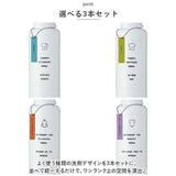 洗濯洗剤 詰め替えボトル 3本セット 通販 洗剤ボトル ディスペンサー 詰め替え容器 洗濯用洗剤 衣類用洗剤 液体洗剤 おしゃれ シンプル かわいい 白 ホワイト ire-mono イレモノ 日本製