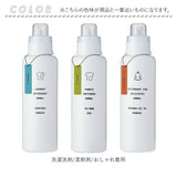 洗濯洗剤 詰め替えボトル 3本セット 通販 洗剤ボトル ディスペンサー 詰め替え容器 洗濯用洗剤 衣類用洗剤 液体洗剤 おしゃれ シンプル かわいい 白 ホワイト ire-mono イレモノ 日本製