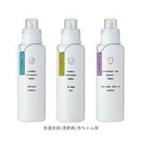 洗濯洗剤 詰め替えボトル 3本セット 通販 洗剤ボトル ディスペンサー 詰め替え容器 洗濯用洗剤 衣類用洗剤 液体洗剤 おしゃれ シンプル かわいい 白 ホワイト ire-mono イレモノ 日本製