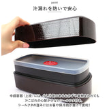 お弁当箱 2段 950ml 通販 弁当箱 ランチボックス ランチBOX 弁当 お弁当 二段 長角形 長角弁当 レンジ対応 食洗機対応 大容量 木目 木目塗 栃木目 日本製