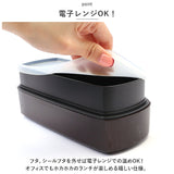 お弁当箱 2段 950ml 通販 弁当箱 ランチボックス ランチBOX 弁当 お弁当 二段 長角形 長角弁当 レンジ対応 食洗機対応 大容量 木目 木目塗 栃木目 日本製