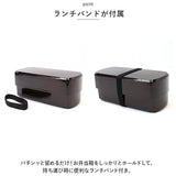 お弁当箱 2段 950ml 通販 弁当箱 ランチボックス ランチBOX 弁当 お弁当 二段 長角形 長角弁当 レンジ対応 食洗機対応 大容量 木目 木目塗 栃木目 日本製