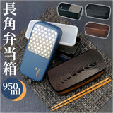 お弁当箱 2段 950ml 通販 弁当箱 ランチボックス ランチBOX 弁当 お弁当 二段 長角形 長角弁当 レンジ対応 食洗機対応 大容量 木目 木目塗 栃木目 日本製