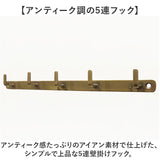 アイアンフック おしゃれ 通販 アイアンフラットフック ウォールフック ウォールハンガー キーフック コートハンガー 壁掛け アンティーク調 壁面収納フック 省スペース収納 玄関