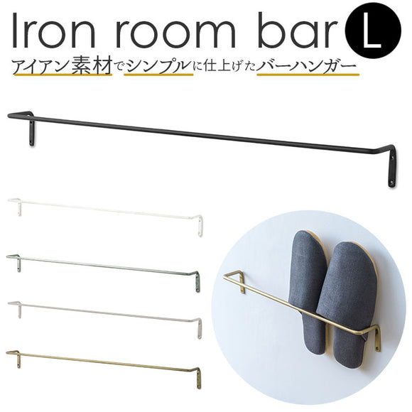 タオルハンガー アイアン l 通販 タオル掛け タオルバー アンティーク ゴールド シルバー ブラック ホワイト 洗面所 壁 おしゃれ トイレ ランドリー お風呂 壁掛け アイアンルームバー