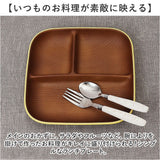 イッソエッコ issoecco 木目 ワンプレート L 通販 ランチプレート 仕切り皿 お皿 皿 おさら 木目食器 木目ワンプレート 食器 スタッキング 仕切り レンジ対応 食洗機対応 スクエア