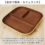 イッソエッコ issoecco 木目 ワンプレート L 通販 ランチプレート 仕切り皿 お皿 皿 おさら 木目食器 木目ワンプレート 食器 スタッキング 仕切り レンジ対応 食洗機対応 スクエア
