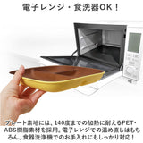 イッソエッコ issoecco 木目 ワンプレート L 通販 ランチプレート 仕切り皿 お皿 皿 おさら 木目食器 木目ワンプレート 食器 スタッキング 仕切り レンジ対応 食洗機対応 スクエア