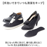 is-fit インソール 通販 中敷き 中敷 中じき クッション性 メンズ レディース 男性用 女性用 制菌加工 通気性 消臭加工 臭い ニオイ 軽減 洗える クッション イズフィット 快適 負担軽減