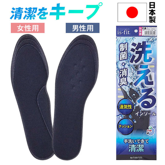 is-fit インソール 通販 中敷き 中敷 中じき クッション性 メンズ レディース 男性用 女性用 制菌加工 通気性 消臭加工 臭い ニオイ 軽減 洗える クッション イズフィット 快適 負担軽減