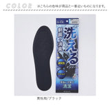 is-fit インソール 通販 中敷き 中敷 中じき クッション性 メンズ レディース 男性用 女性用 制菌加工 通気性 消臭加工 臭い ニオイ 軽減 洗える クッション イズフィット 快適 負担軽減