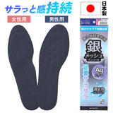 is-fit インソール 通販 中敷き 中敷 中じき クッション性 メンズ レディース 男性用 女性用 抗菌 制菌 通気性 クッション イズフィット メッシュ 足裏サラサラ 負担軽減 銀加工 クツ 靴