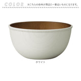 木目 ボウル 通販 日本製 サラダボウル お椀 汁椀 容量 約860ml 電子レンジ対応 食洗器対応 ウッド調 おしゃれ オシャレ かわいい 汚れが落ちやすい 合成漆器 サラダ スープ カフェ食器
