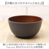 木目 ボウル 通販 日本製 サラダボウル お椀 汁椀 容量 約860ml 電子レンジ対応 食洗器対応 ウッド調 おしゃれ オシャレ かわいい 汚れが落ちやすい 合成漆器 サラダ スープ カフェ食器