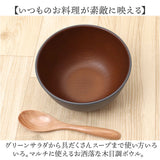 木目 ボウル 通販 日本製 サラダボウル お椀 汁椀 容量 約860ml 電子レンジ対応 食洗器対応 ウッド調 おしゃれ オシャレ かわいい 汚れが落ちやすい 合成漆器 サラダ スープ カフェ食器