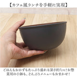 木目 ボウル 通販 日本製 サラダボウル お椀 汁椀 容量 約860ml 電子レンジ対応 食洗器対応 ウッド調 おしゃれ オシャレ かわいい 汚れが落ちやすい 合成漆器 サラダ スープ カフェ食器