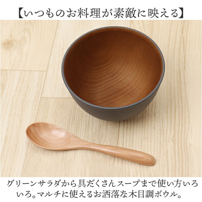 木目 ボウル 通販 日本製 お椀 汁椀 サラダボウル 電子レンジ対応 容量 約560ml 食洗器対応 おしゃれ オシャレ かわいい ウッド調 –  バックヤードファミリー