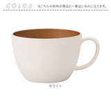 スープカップ 通販 日本製 カップ ボウル スープマグ お椀 汁椀 電子レンジ対応 食洗器対応 サラダボウル ウッド調食器 おしゃれ オシャレ かわいい 可愛い サラダ スープ ラーメン
