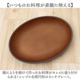 オーバルプレート 通販 日本製 木目 木目調食器 カフェランチプレート 18.5×25.5cm 取り皿 食洗機対応 電子レンジ対応 食器 軽い おしゃれ オシャレ かわいい バーベキュー キャンプ