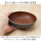 ラウンドプレート 通販 日本製 木目 カフェランチプレート 木目調食器 取り皿 15×4cm 電子レンジ対応 食洗機対応 かわいい 軽い おしゃれ オシャレ バーベキュー ギフト お祝い キャンプ