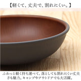 ラウンドプレート 通販 日本製 木目 カフェランチプレート 木目調食器 取り皿 15×4cm 電子レンジ対応 食洗機対応 かわいい 軽い おしゃれ オシャレ バーベキュー ギフト お祝い キャンプ