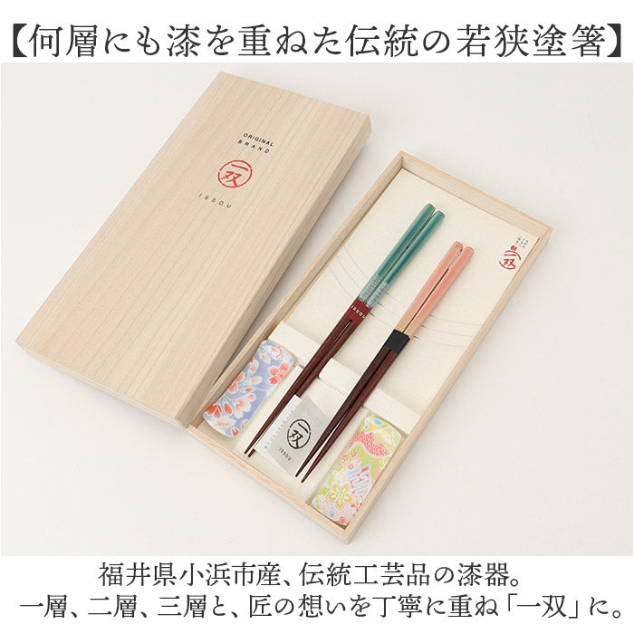 イシダ 夫婦箸 ほのか 通販 日本製 ペア 箸 ギフト 箸置き セット 桐箱入り お箸 漆塗り めおと箸 お祝い めおとばし 結婚祝い 記念日 ギフト 贈り物 一双 ISSOU 39353 オシャレ 漆