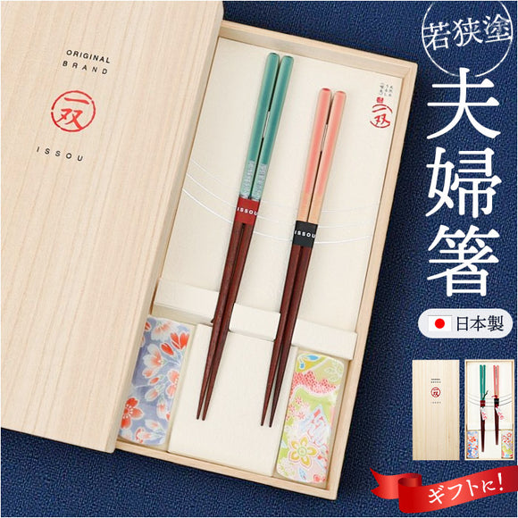 イシダ 夫婦箸 ほのか 通販 日本製 ペア 箸 ギフト 箸置き セット 桐箱入り お箸 漆塗り めおと箸 お祝い めおとばし 結婚祝い 記念日 ギフト 贈り物 一双 ISSOU 39353 オシャレ 漆