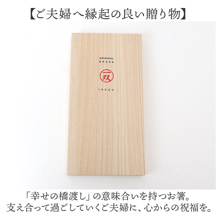 イシダ 夫婦箸 ほのか 通販 日本製 ペア 箸 ギフト 箸置き セット 桐箱入り お箸 漆塗り めおと箸 お祝い めおとばし 結婚祝い 記念日 ギフト 贈り物 一双 ISSOU 39353 オシャレ 漆
