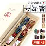 夫婦箸 おしゃれ 通販 お箸 はし おはし 塗り箸 一双 23cm 20.5cm  ギフト箸 オシャレ かわいい 可愛い シンプル お祝い ギフト 記念日 結婚祝い 誕生祝 敬老の日 イシダ