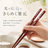 夫婦箸 結婚祝い おしゃれ 通販 日本製 ペア箸 夫婦ばし めおと箸 めおとばし 結婚 お祝い 箸 箸置きセット ペア お箸 貝寄風 39469-6 オシャレ お洒落 引っ越し祝い 新築祝い 贈り物