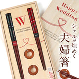 夫婦箸 結婚祝い おしゃれ 通販 日本製 ペア箸 夫婦ばし めおと箸 めおとばし 結婚 お祝い 箸 箸置きセット ペア お箸 貝寄風 39469-6 オシャレ お洒落 引っ越し祝い 新築祝い 贈り物