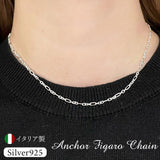 ネックレス シルバー925 チェーン 通販 アンカーフィガロチェーン シルバーネックレス チェーンネックレス メンズネックレス メンズジュエリー シンプル ベーシック STELLAN ステラン