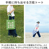 トートバッグ キャンバス 通販 ito& 刺繍 トート 大 トートバック 縦型 大容量 肩掛け キャンバスバッグ サブバッグ エコバッグ バッグ バック レディース メンズ おしゃれ サブバック