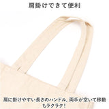 トートバッグ キャンバス 通販 ito& 刺繍 トート 大 トートバック 縦型 大容量 肩掛け キャンバスバッグ サブバッグ エコバッグ バッグ バック レディース メンズ おしゃれ サブバック
