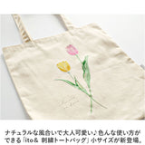トートバッグ キャンバス 通販 ito& 刺繍 トート 小 トートバック 縦型 A4 肩掛け キャンバスバッグ サブバッグ エコバッグ バッグ バック レディース メンズ おしゃれ サブバック