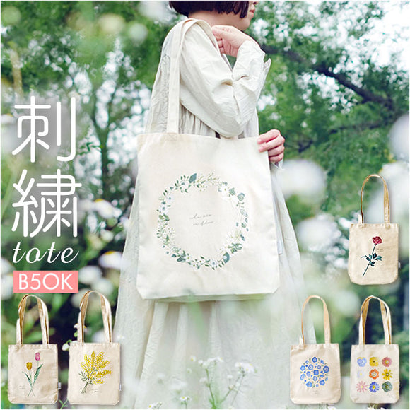 トートバッグ キャンバス 通販 ito& 刺繍 トート 小 トートバック 縦型 A4 肩掛け キャンバスバッグ サブバッグ エコバッグ バッグ バック レディース メンズ おしゃれ サブバック