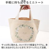 ミニトートバッグ キャンバス 通販 ito& 刺繍 トートバッグ トートバック ミニトート 手提げ キャンバスバッグ ミニバッグ エコバッグ バッグ バック レディース メンズ おしゃれ