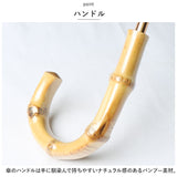 晴雨兼用傘 長傘 通販 晴雨兼用 傘 50cm レディース 日傘 1級遮光 耐風 グラスファイバー 遮光傘 雨傘 8本骨 カサ かさ おしゃれ かわいい 持ち手 竹 UVカット 竹ハンドル