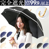 晴雨兼用傘 長傘 通販 晴雨兼用 傘 50cm レディース 日傘 1級遮光 耐風 グラスファイバー 遮光傘 雨傘 8本骨 カサ かさ おしゃれ かわいい 持ち手 竹 UVカット 竹ハンドル