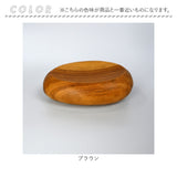 プレート 木製 Sサイズ 通販 トレイ 皿 お皿 小皿 小物置き 小物入れ アクセサリー置き アクセサリートレイ ディスプレイ チーク材 ウッド 指輪 ピアス ナチュラル ギフト 贈り物