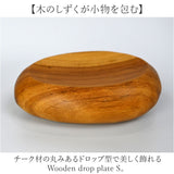 プレート 木製 Sサイズ 通販 トレイ 皿 お皿 小皿 小物置き 小物入れ アクセサリー置き アクセサリートレイ ディスプレイ チーク材 ウッド 指輪 ピアス ナチュラル ギフト 贈り物