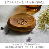 プレート 木製 Sサイズ 通販 トレイ 皿 お皿 小皿 小物置き 小物入れ アクセサリー置き アクセサリートレイ ディスプレイ チーク材 ウッド 指輪 ピアス ナチュラル ギフト 贈り物