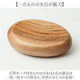プレート 木製 Sサイズ 通販 トレイ 皿 お皿 小皿 小物置き 小物入れ アクセサリー置き アクセサリートレイ ディスプレイ チーク材 ウッド 指輪 ピアス ナチュラル ギフト 贈り物