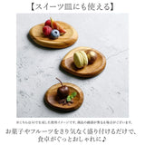 プレート 木製 Sサイズ 通販 トレイ 皿 お皿 小皿 小物置き 小物入れ アクセサリー置き アクセサリートレイ ディスプレイ チーク材 ウッド 指輪 ピアス ナチュラル ギフト 贈り物