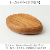プレート 木製 Mサイズ 通販 トレイ 皿 お皿 中皿 小物置き 小物入れ アクセサリー置き アクセサリートレイ ディスプレイ チーク材 ウッド 指輪 お菓子 ナチュラル ギフト 贈り物